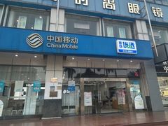 -横岗眼镜城