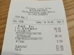 账单-星巴克(深圳罗湖书城店)