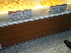 面包甜点陈列柜-北京稻香村(第三店)