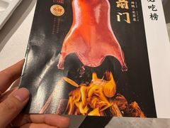 -在前门·烤鸭北京菜(五月花广场店)