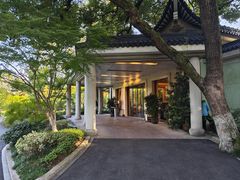 -浙江西子宾馆·瑶园咖啡厅