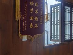 -方回春堂(拱宸桥店)