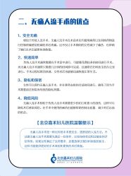 点击看大图 -北京嘉禾医疗