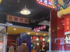 -日昌餐馆(亦庄店)