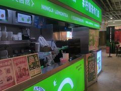 -柠季·手打柠檬茶(静安大悦城北座B1店 )