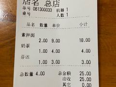 -邓邓胖姐拌面(濉溪路店)