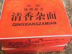 -有料儿铜锅(白堤路店)