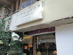 -野草莓自由市场