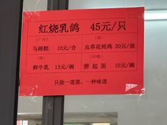 -味为先光明乳鸽(光明总店)