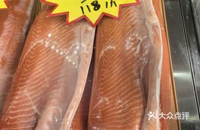 Faroe Salmon Belly Sashimi