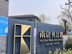 -1912街区