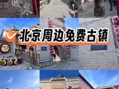 -暖泉古镇
