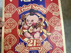 -千禧炸串(明瓦廊店)