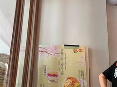 -戏作寿司(观音桥店)