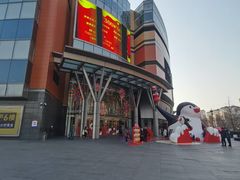 -北京清河万象汇