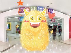 -彩色熊猫剧场
