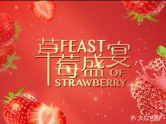 -满记甜品(湖滨店)