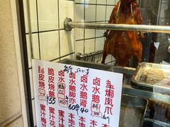 -永兴烧腊