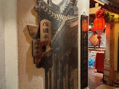 -山西会馆·晋菜·晋商宴·牌匾博物馆(胜利东街店)