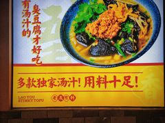 -老友臭豆腐(赤坎店)