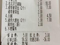 -和合谷(东四北大街店)
