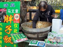 -马文章胖子甑糕(洒金桥店)