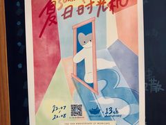 -猫的天空之城概念书店(景德镇陶溪川店)
