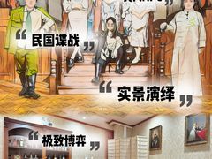 -摩斯密码·实景搜证换装沉浸密室剧本杀