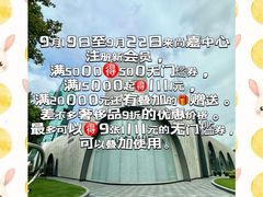-上海尚嘉中心