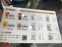 -兵立王鲜果茶·奶茶(文庙店)