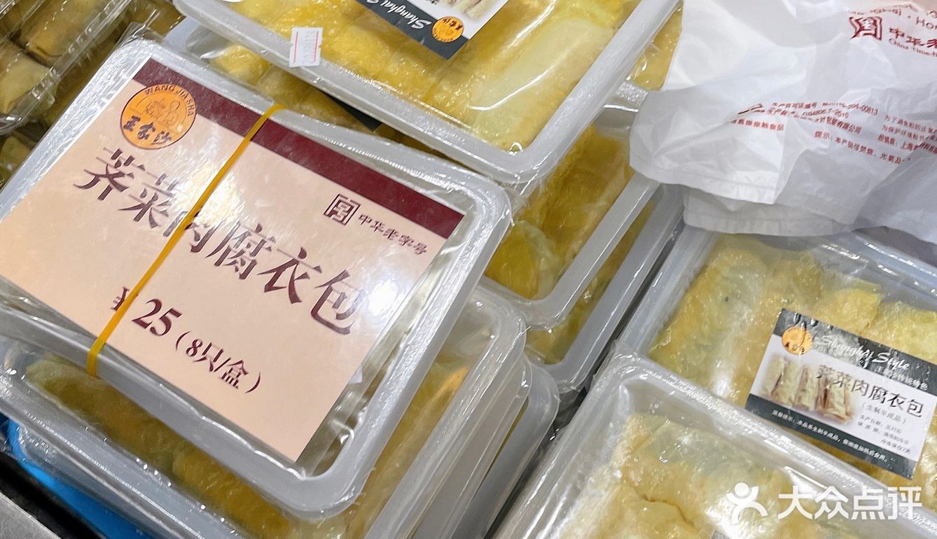 魔都年味🏮怎么能少了王家沙的八宝饭呢