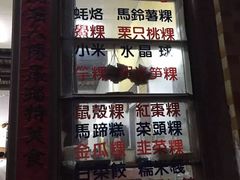 -飘香小食店(国平路店)