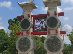-梁鸿国家湿地公园