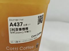 -库迪咖啡(深圳湾创新科技中心店)