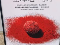-喜茶(无锡荟聚中心店)