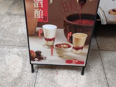 -炖物24章·顺时轻养茶(杭州大厦店)