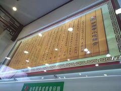 -护国寺小吃(地安门店)