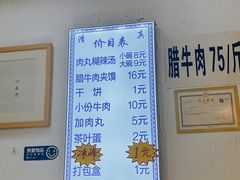 -马光荣肉丸糊辣汤(边东街店)