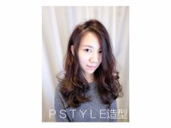 -P.STYLE 派斯造型
