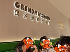 -外婆家(西红门荟聚购物中心店)