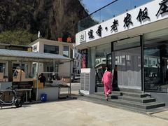 -途肴·老农饭庄(百里峡店)