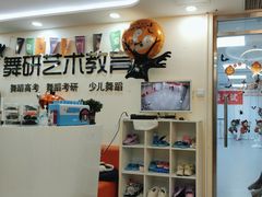 -舞研舞蹈培训(魏公村校区)