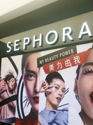 -丝芙兰Sephora