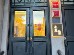 -南麓·浙里(外滩店)