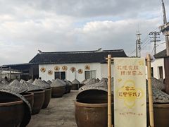 -苏州市吴中区光福窑上花果蜜饯厂