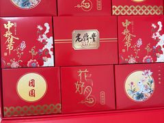 -老鼎丰(靖宇街总店)