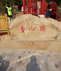 -童心园麦窑·儿童拓展探宝乐园