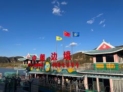 -图们国门景区