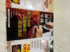 -豪享悦牛排自助餐厅(天河城店)