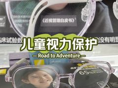 -青岛亨得利眼镜(城阳家佳源店)